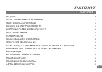 Страница 3