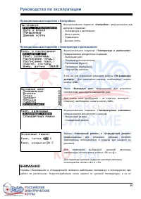 Страница 25