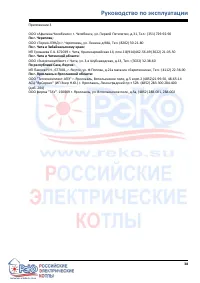 Страница 38