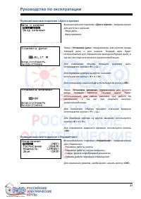 Страница 27