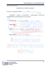 Страница 32