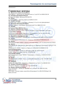 Страница 36