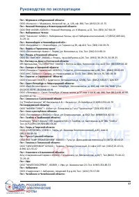Страница 37