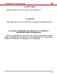 Страница 13