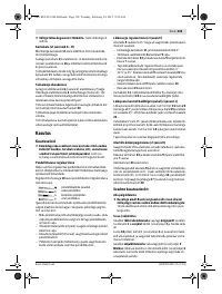 Страница 105