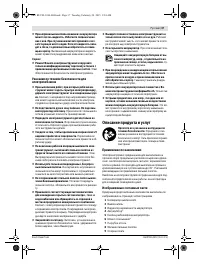 Страница 37