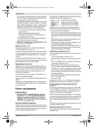 Страница 40
