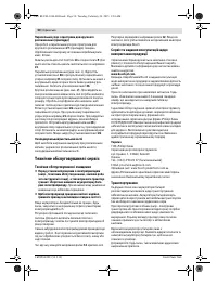 Страница 50