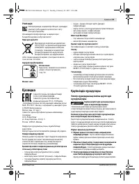 Страница 51