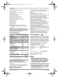 Страница 54