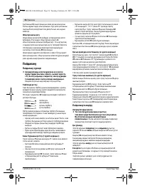 Страница 56
