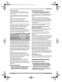 Страница 57