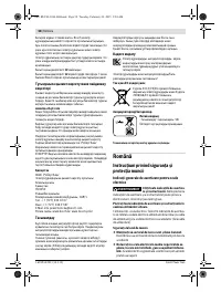 Страница 58