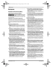 Страница 66