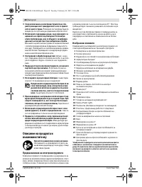 Страница 68