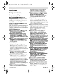 Страница 74
