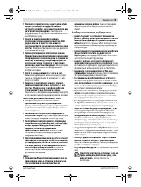Страница 75