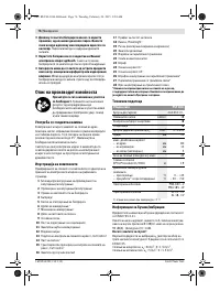 Страница 76
