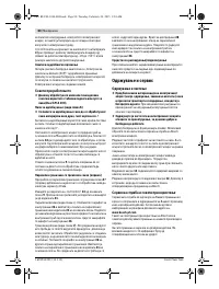 Страница 80