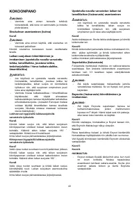 Страница 43