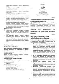 Страница 50