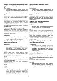 Страница 67