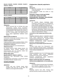 Страница 78