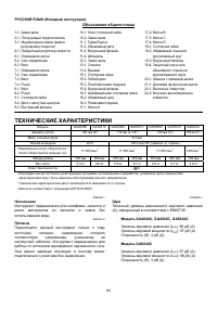 Страница 84