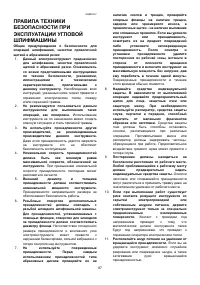 Страница 87