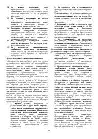 Страница 88