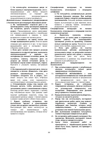Страница 89