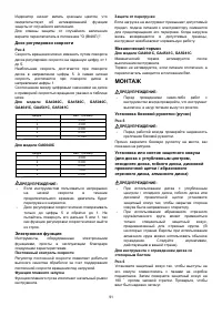 Страница 91