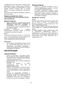 Страница 93