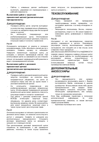 Страница 95