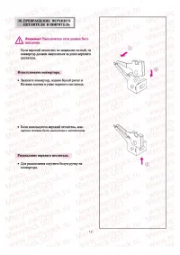 Страница 13