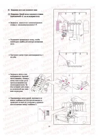 Страница 25