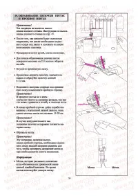 Страница 35