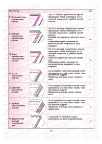 Страница 37