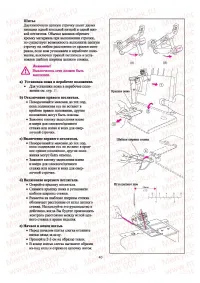 Страница 41