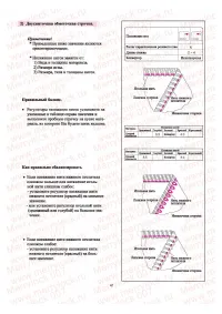 Страница 42
