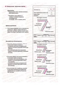 Страница 44