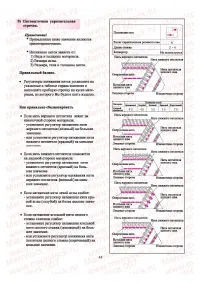 Страница 49