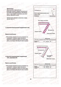 Страница 57