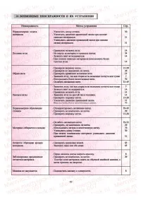Страница 70