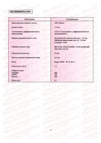 Страница 72