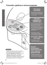 Страница 12