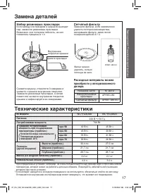 Страница 17