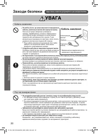 Страница 20