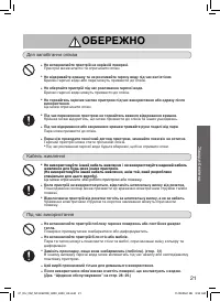 Страница 21