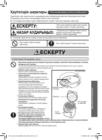 Страница 33